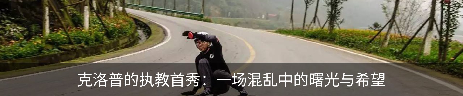 最新动态